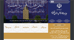 Desktop Screenshot of howzeh-qazvin.com