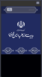 Mobile Screenshot of howzeh-qazvin.com