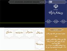 Tablet Screenshot of howzeh-qazvin.com